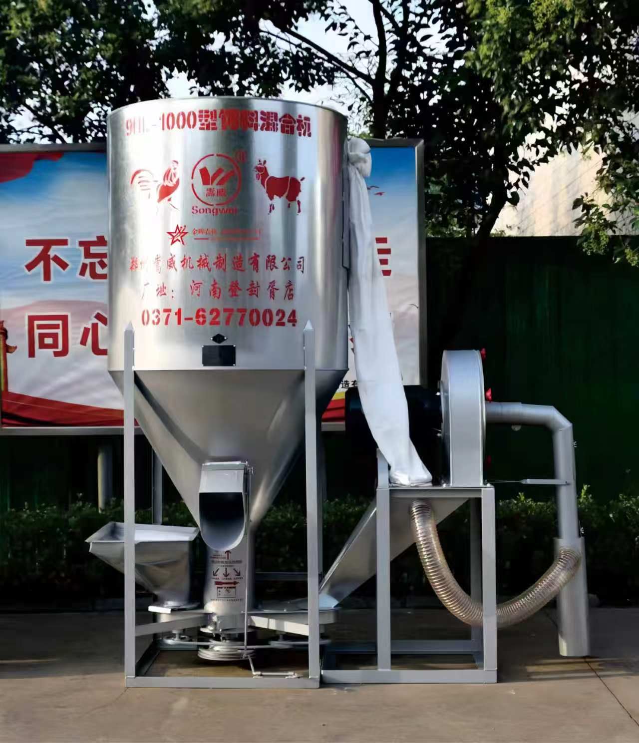 许昌饲料机